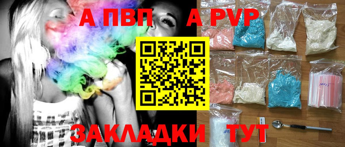 Alpha-PVP Соль Вольск