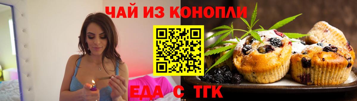 Cannafood конопля  Вход с VPN  Вольск 