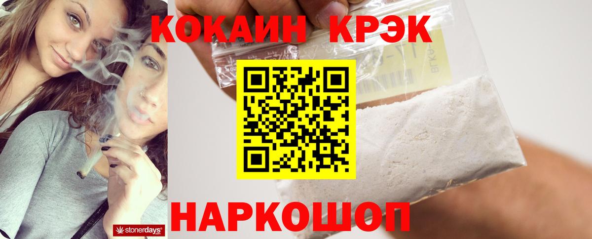 Вольск  КОКАИН 97%  Вход с VPN  Кокаин 99% 