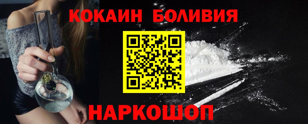 COCAIN 97% Вольск