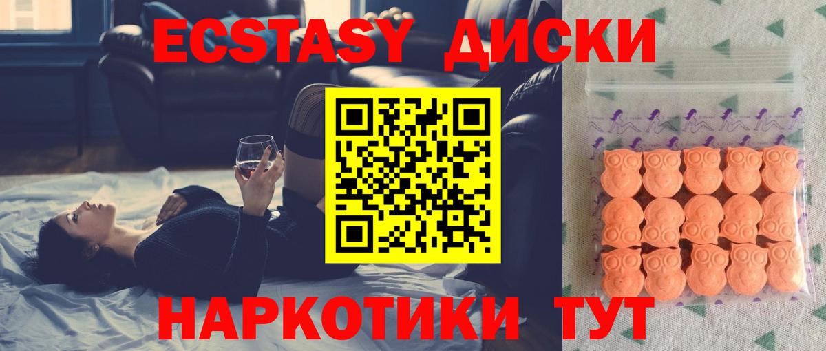 ЭКСТАЗИ MDMA  Экстази  Вольск  Вход с VPN 