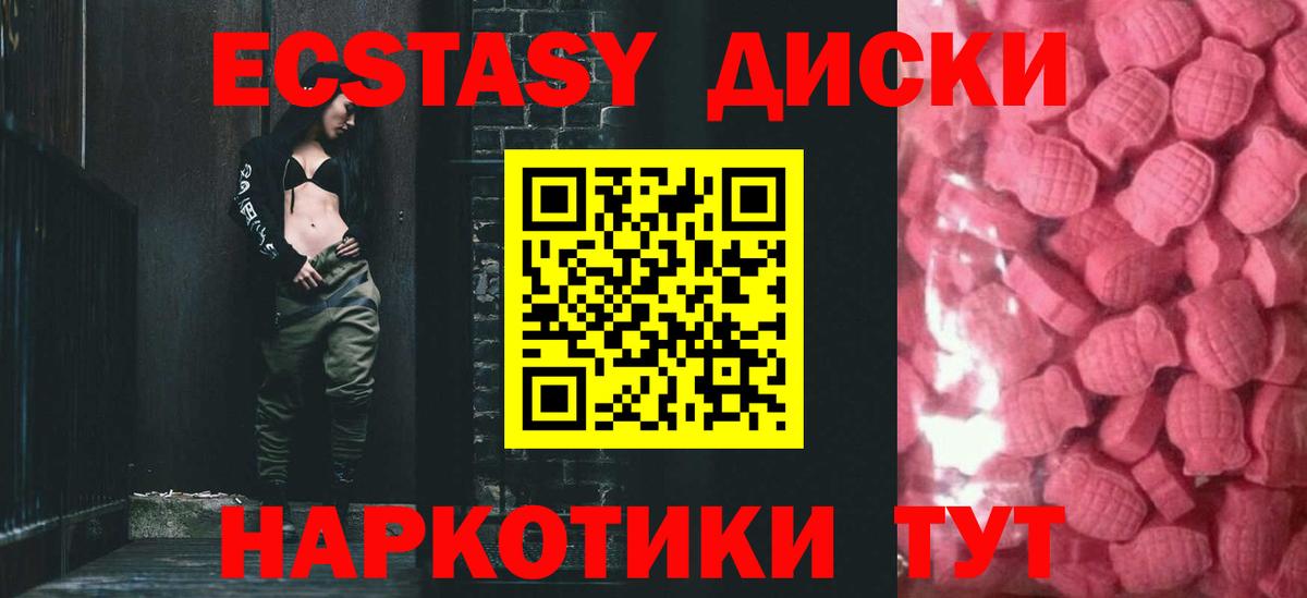 Ecstasy таблы  гидра как войти  сайты даркнета как зайти  Вольск  ЭКСТАЗИ ешки  Экстази 