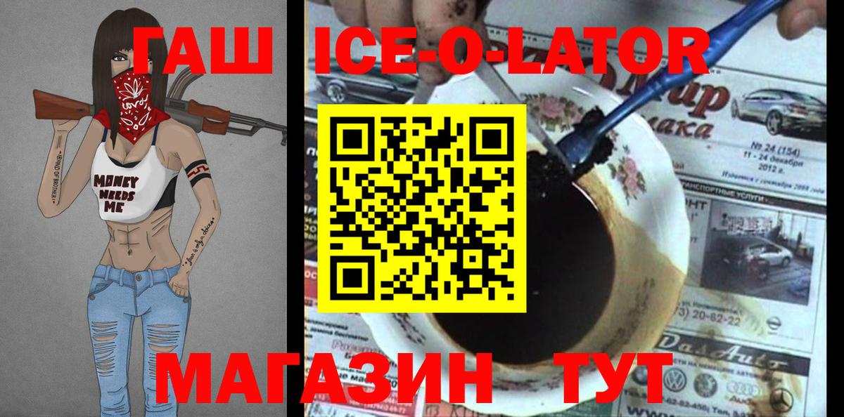 ГАШ гарик Вольск