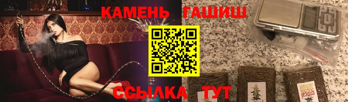 наркота  ГАШИШ Cannabis  ГАШИШ  Вход с VPN  Вольск 