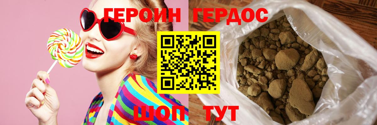 ГЕРОИН  Вольск  ГЕРОИН хмурый 