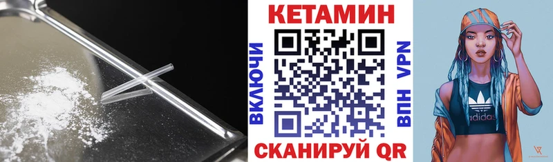 Кетамин VHQ  Вольск 