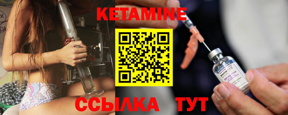 КЕТАМИН VHQ  Вход с VPN  Вольск 
