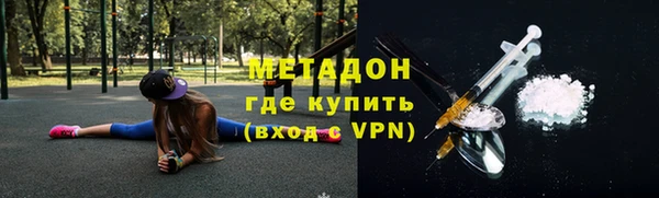 метадон Бикин
