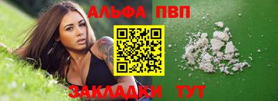 ALPHA-PVP Балашиха