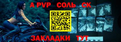 ALPHA-PVP Балашиха