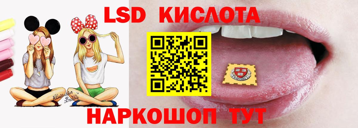 LSD-25 экстази ecstasy  ЛСД экстази кислота  Вольск 