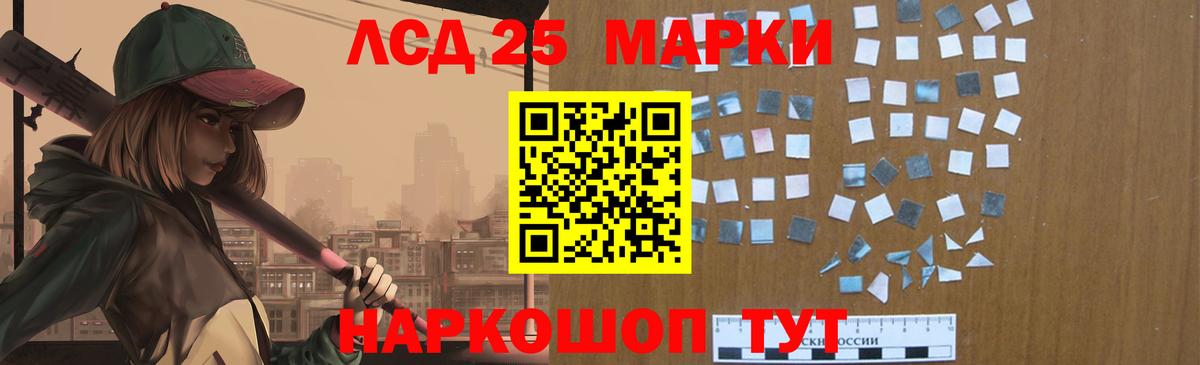 LSD-25 экстази кислота Вольск