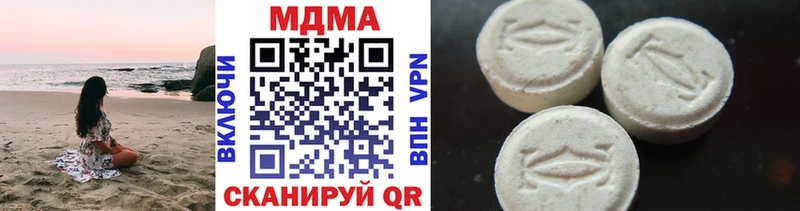 МДМА молли  купить   Вольск 