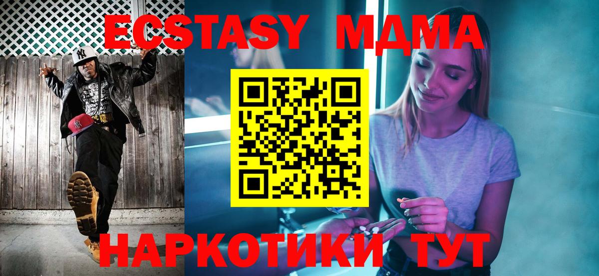 MDMA VHQ  Вход с VPN  Вольск 