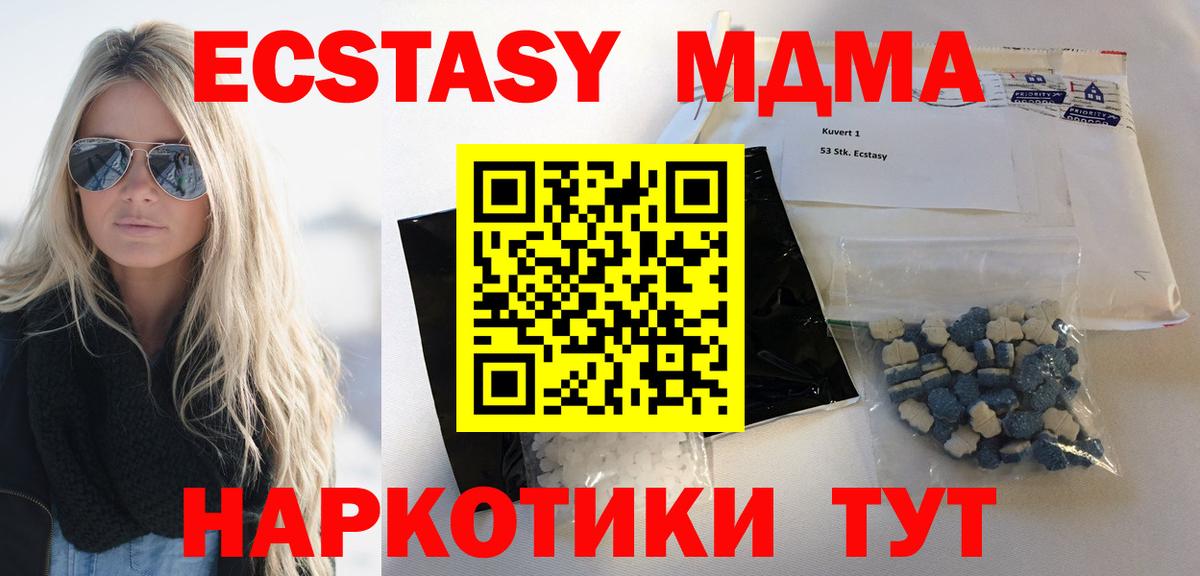 МДМА crystal Вольск