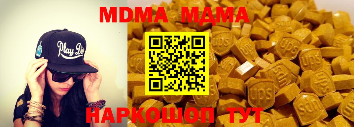 МДМА  MDMA кристаллы  Вольск  МДМА Molly 