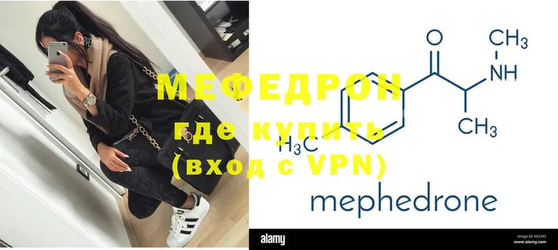 где купить наркотик  Вольск  мориарти наркотические препараты  Мефедрон mephedrone 