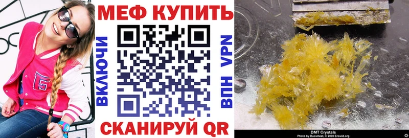 Мефедрон кристаллы  Вольск 