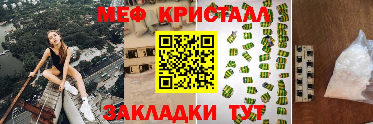 МЕФ  Меф VHQ  Вход с VPN  МЕФ mephedrone  Вольск 