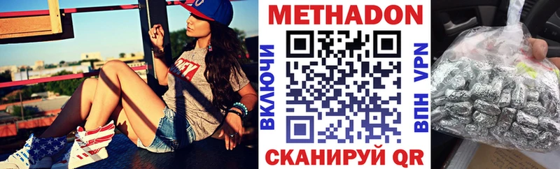 где продают   Вольск  МЕТАДОН белоснежный 