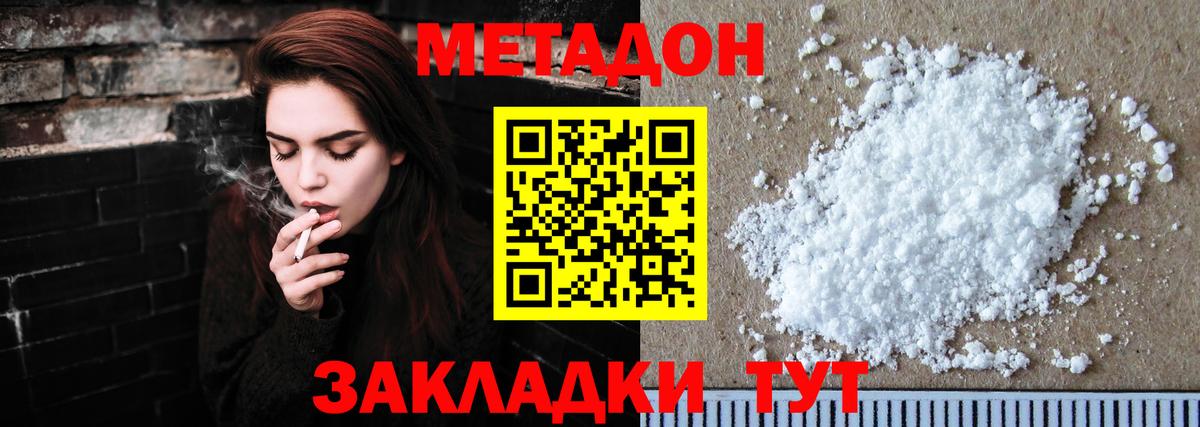МЕТАДОН белоснежный  KRAKEN онион  Вольск  Метадон мёд  Вход с VPN 