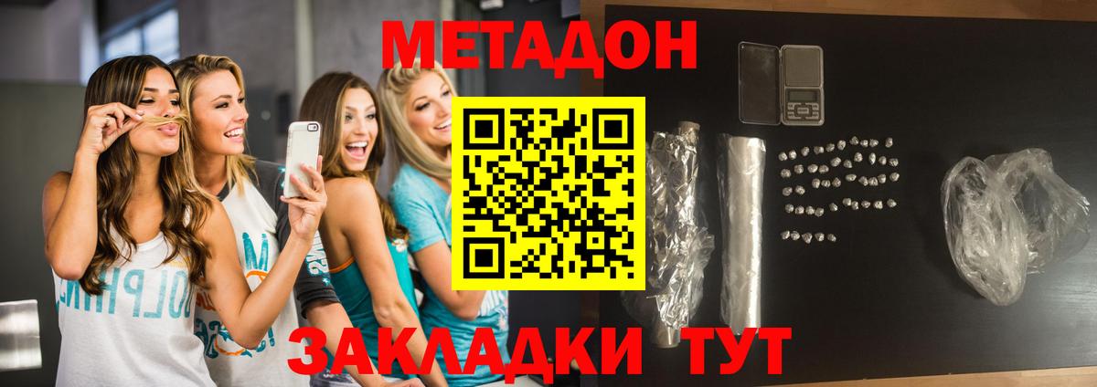 Вольск  Меф МЯУ МЯУ   MDMA  ЭКСТАЗИ  NBOMe  ГАШ  Каннабис  КОКАИН  МЕФ кристаллы  Альфа ПВП СК кристаллы  МЕТАМФЕТАМИН 