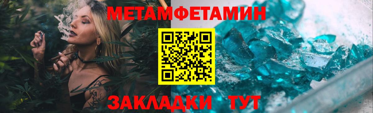 Канабис  Вход с VPN  Мефедрон   Метамфетамин  Вольск  ГАШИШ  Гашиш 