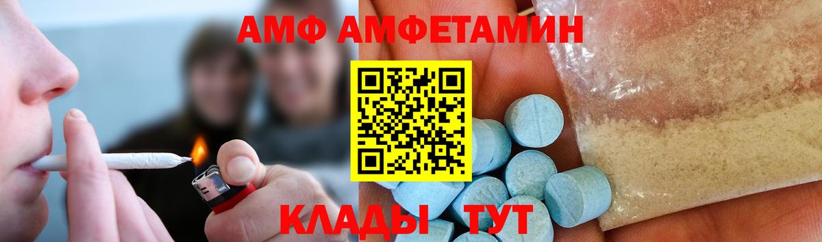 МЕТАМФЕТАМИН пудра Вольск