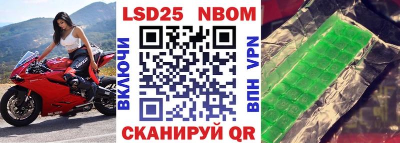 закладка  Вольск  Марки 25I-NBOMe 1,8мг 