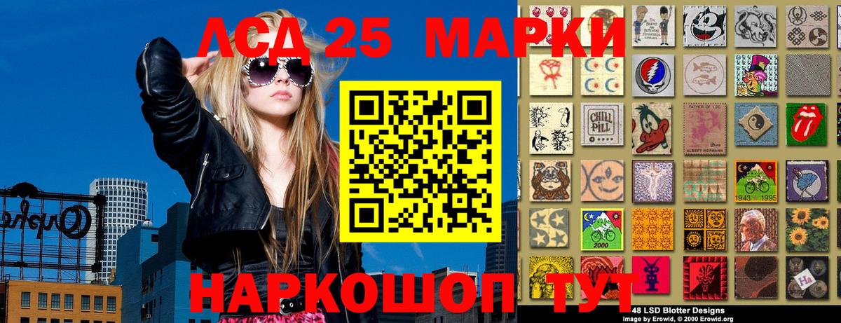 Марки NBOMe 1,8мг Вольск