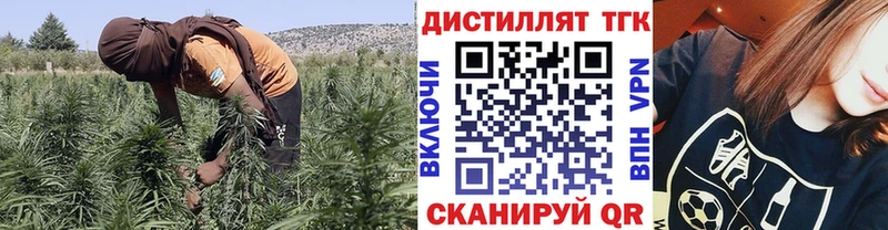 ТГК THC oil  Вольск 
