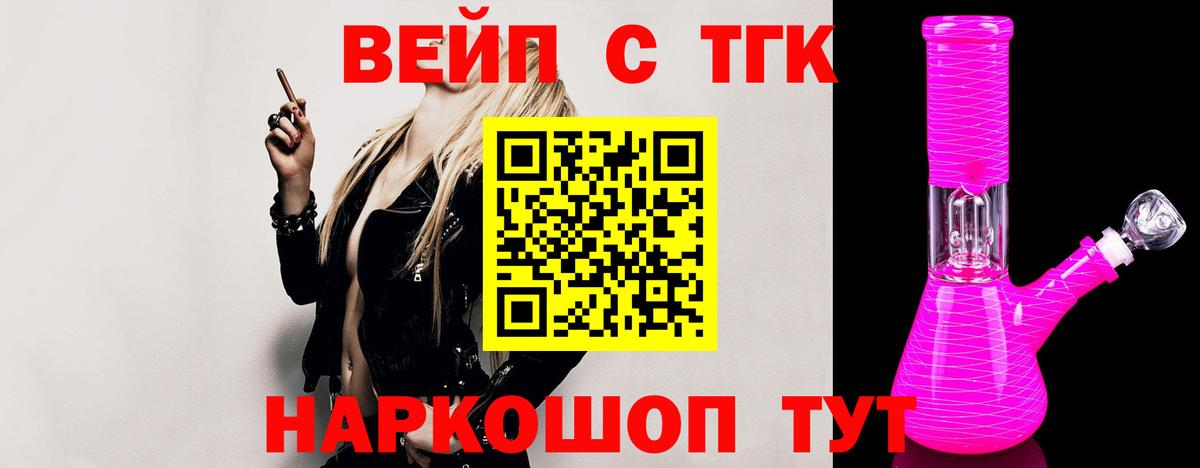 Дистиллят ТГК THC oil Вольск