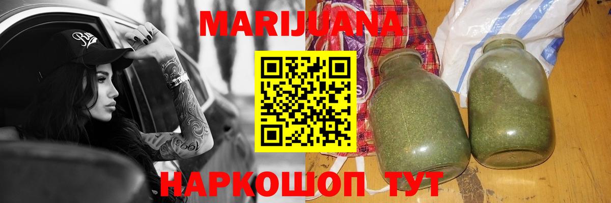 Конопля MAZAR  Каннабис Bruce Banner  Вольск 